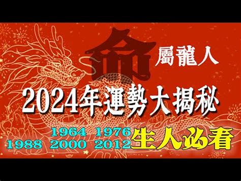 2012 龍年|【2012 龍】命運揭秘！2012年屬龍的五行屬什麼？揭開你的命運。